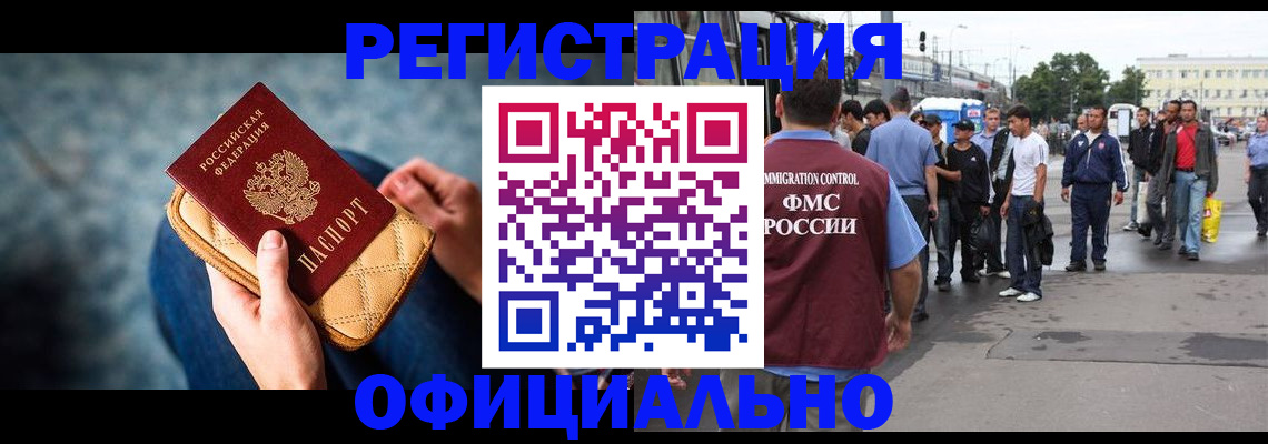 временная регистрация в квартире в Троицке