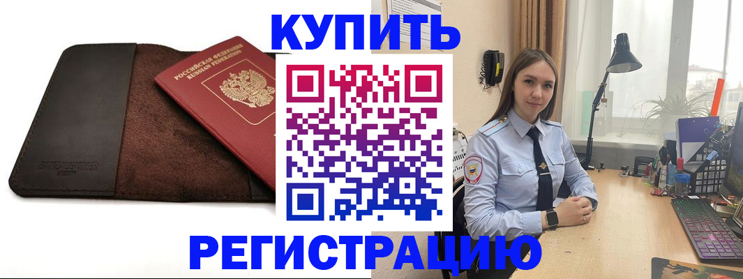 временная регистрация для всех в Троицке